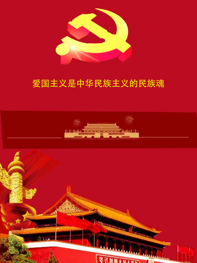 民族魂