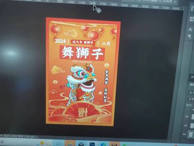 舞狮子