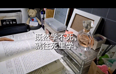 励志学习视频