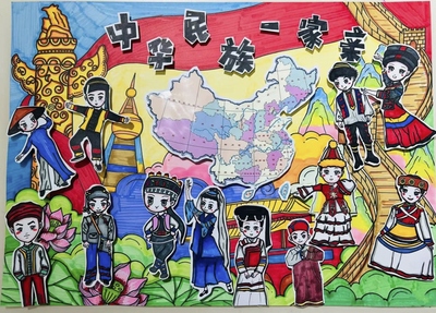民族团结一家亲