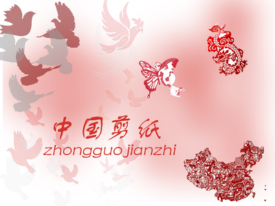 中国剪纸
