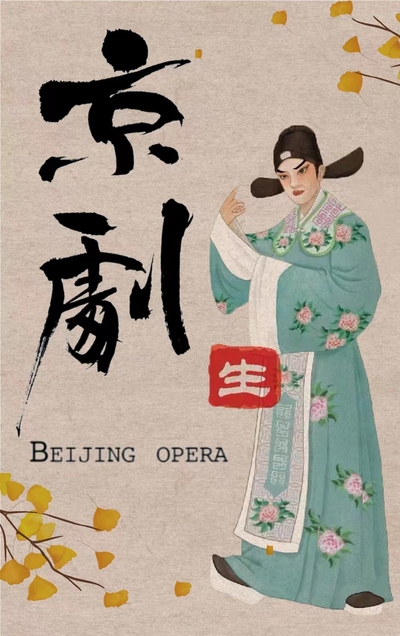 京剧--演绎国粹的韵律