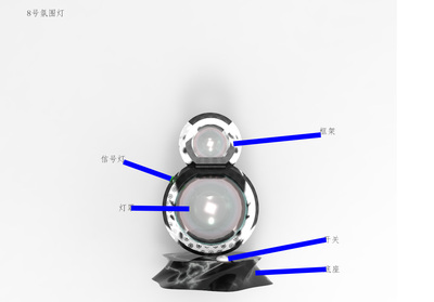 8号氛围灯