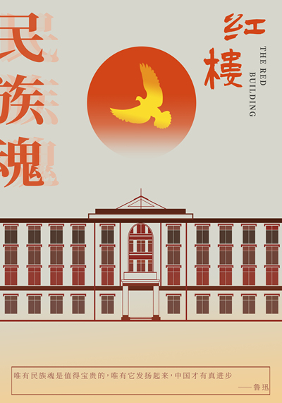 红楼