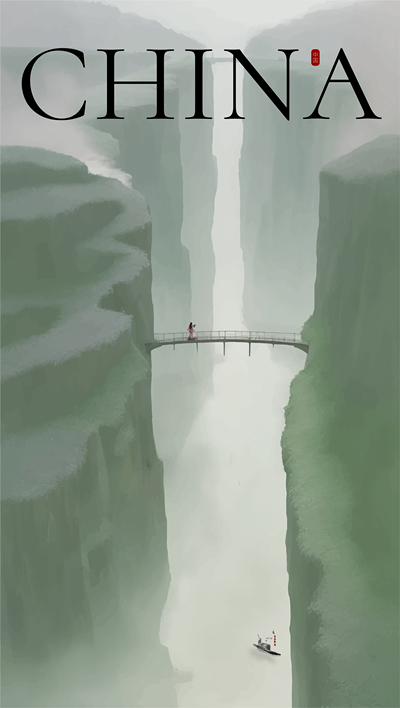 永不止步
