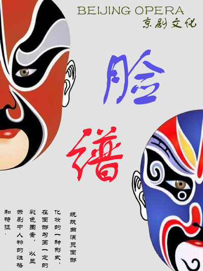 非遗脸谱