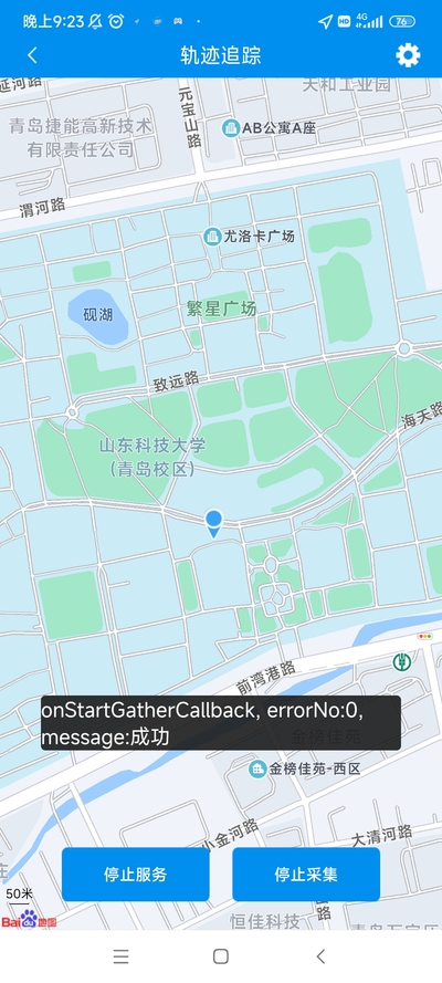 轨迹追踪检测APP