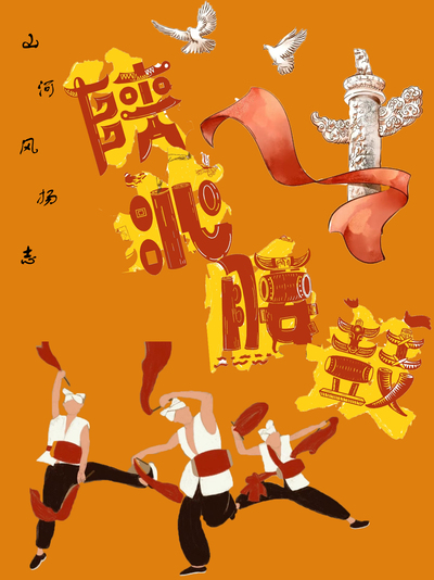 “鼓”动青春