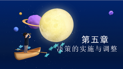 管理学