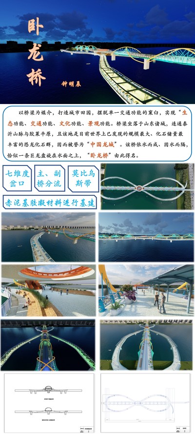 卧龙桥