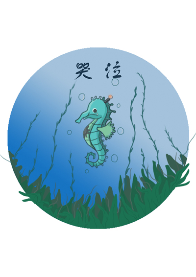坚定信念，勇于战斗