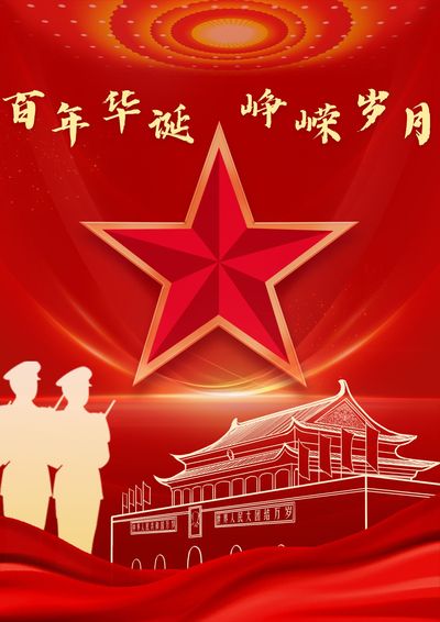 传红色基因，忆峥嵘岁月