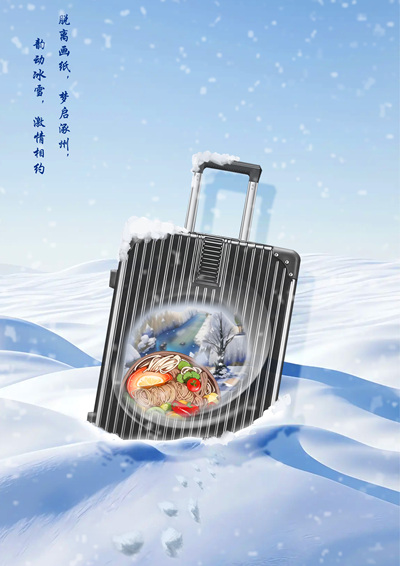 去看看这个北部冬天