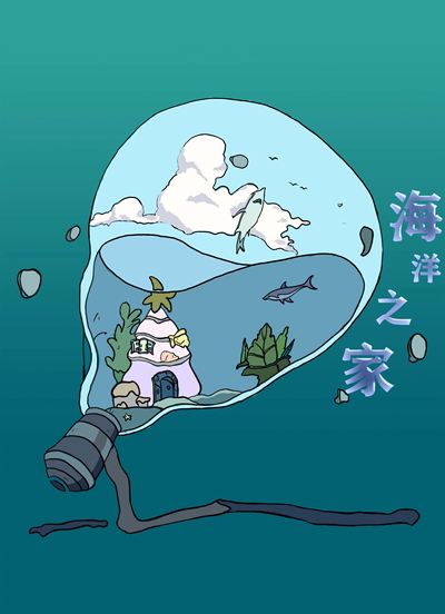 未来海洋-幻梦
