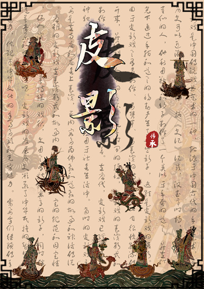 戏曲