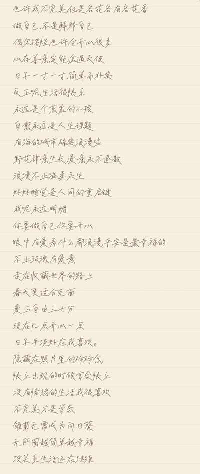 浪漫