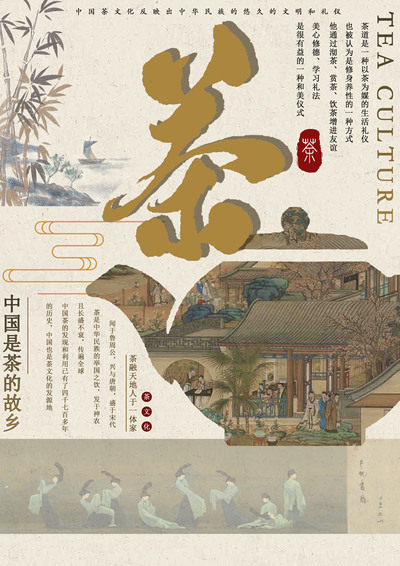 茶道