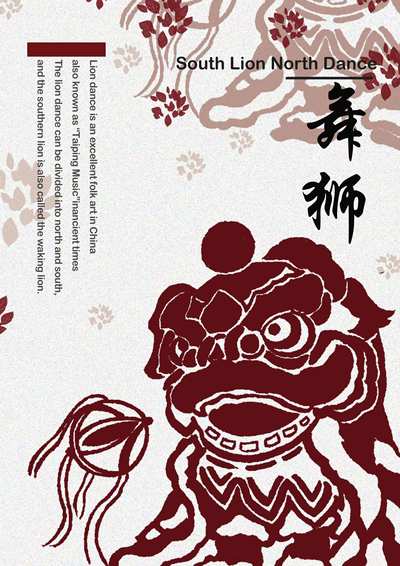 狮来运转