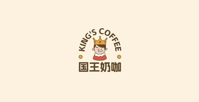 国王奶咖