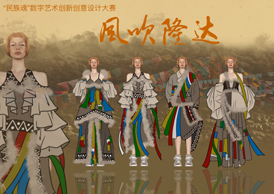《风吹隆达》