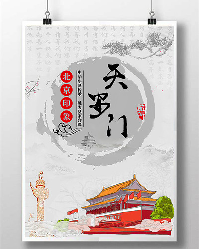 丰碑之门