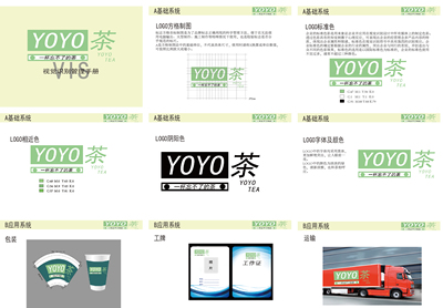 YOYO茶vi设计