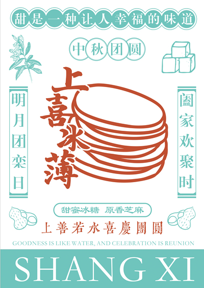 《团圆》