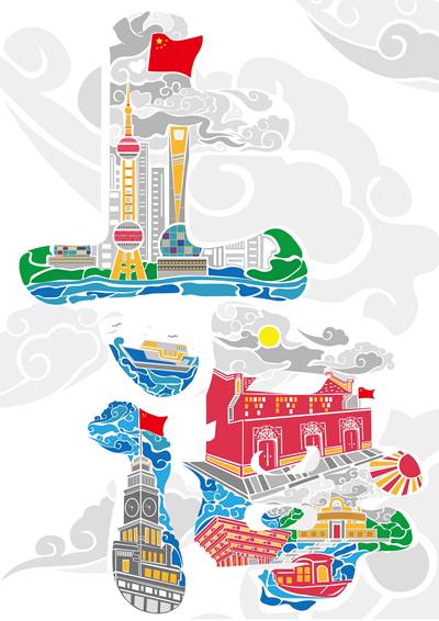 底蕴上海