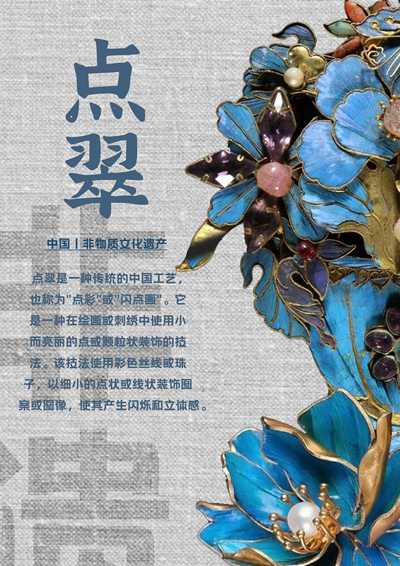 《匠心传承》