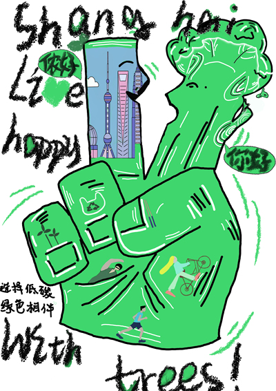 我和上海比个耶