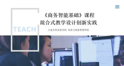 商务智能基础