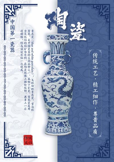 青花瓷