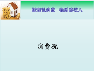 税务会计
