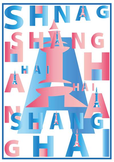 "SH"海报设计