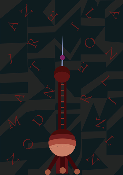 魔幻