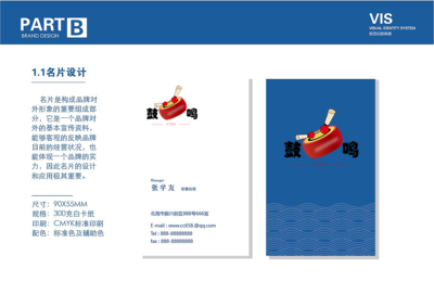 鼓鸣元气糕点