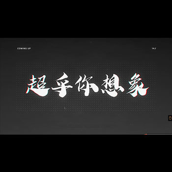 艺术+Emotion