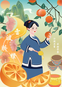 觅橙