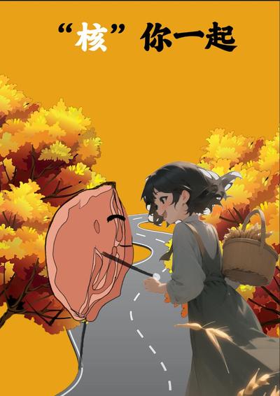 辞旧迎新