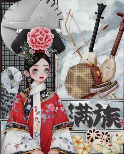 满族风情