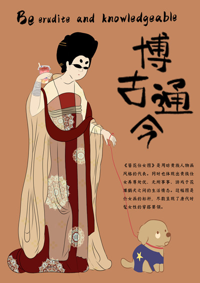 博古通今