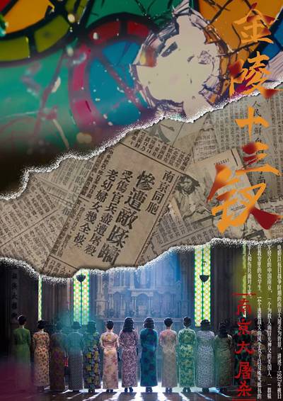 南京