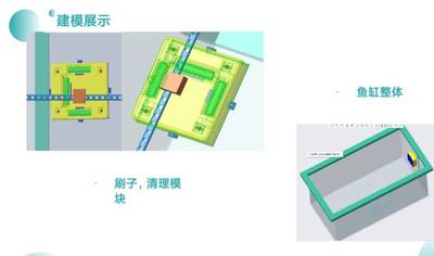 智能鱼缸清洁机器人