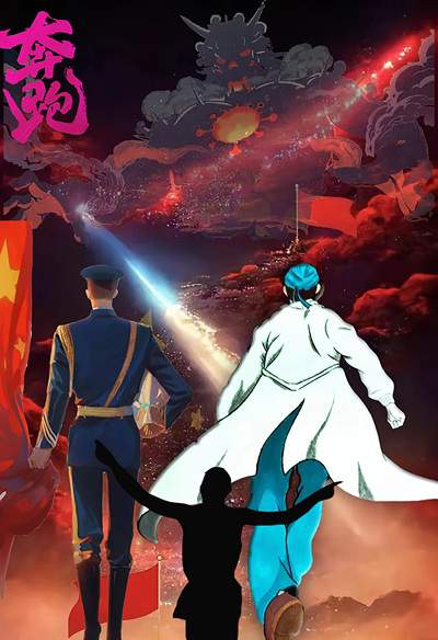 奔跑