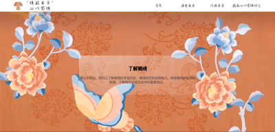 “绣韵华章”—四川蜀绣