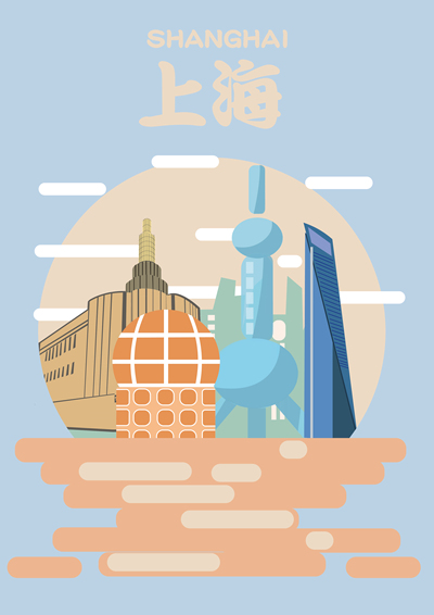 我们的上海