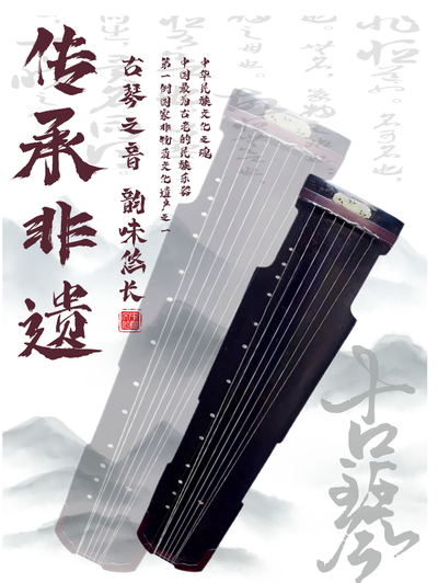 声遗