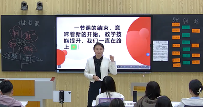 结束技能(中学生物学教学论)