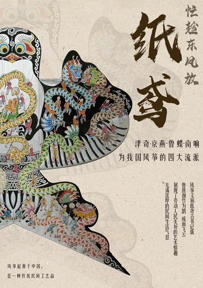 忙趁东风放纸鸢