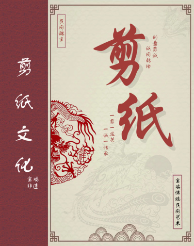 纸上乾坤